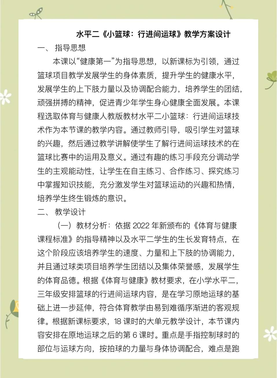 “篮球界的交流合作，如何促进相互间的学习？”