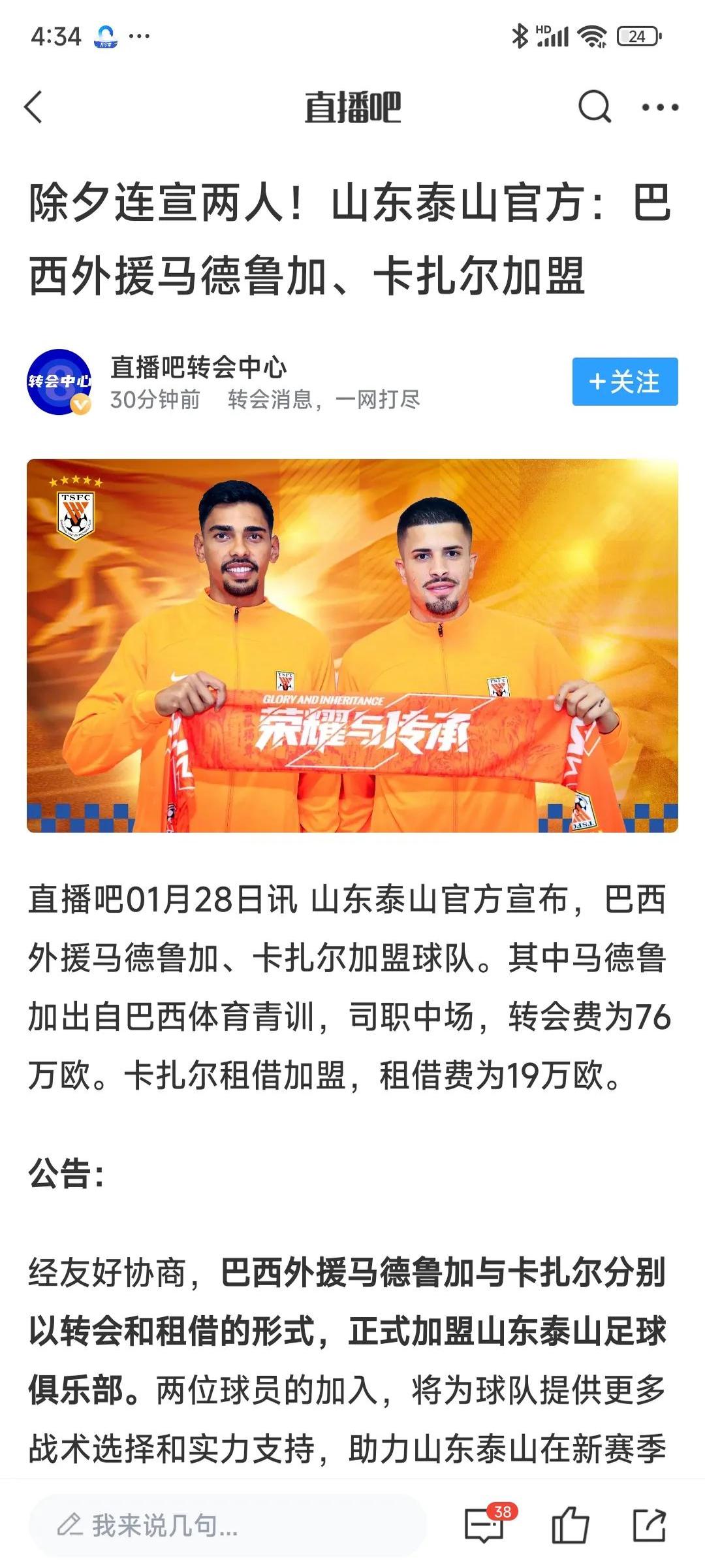 “中超外援政策调整，如何影响各队实力？”