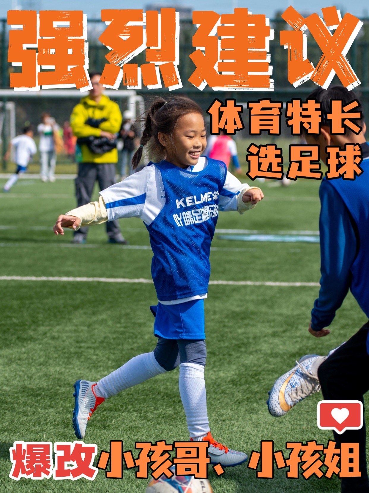“青少年足球培训中家庭角色的重要性，如何支持孩子？”