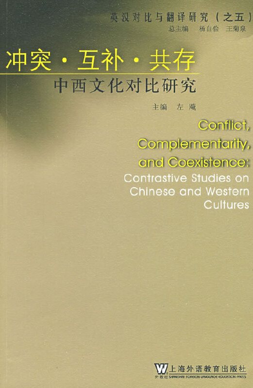 “联盟中的多样性：各国文化如何相互交融？”