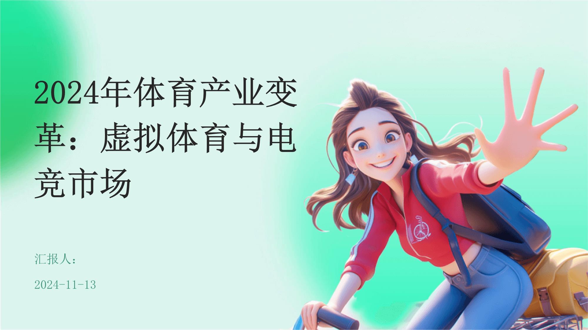 “青少年体育发展论坛，探讨未来发展方向！”