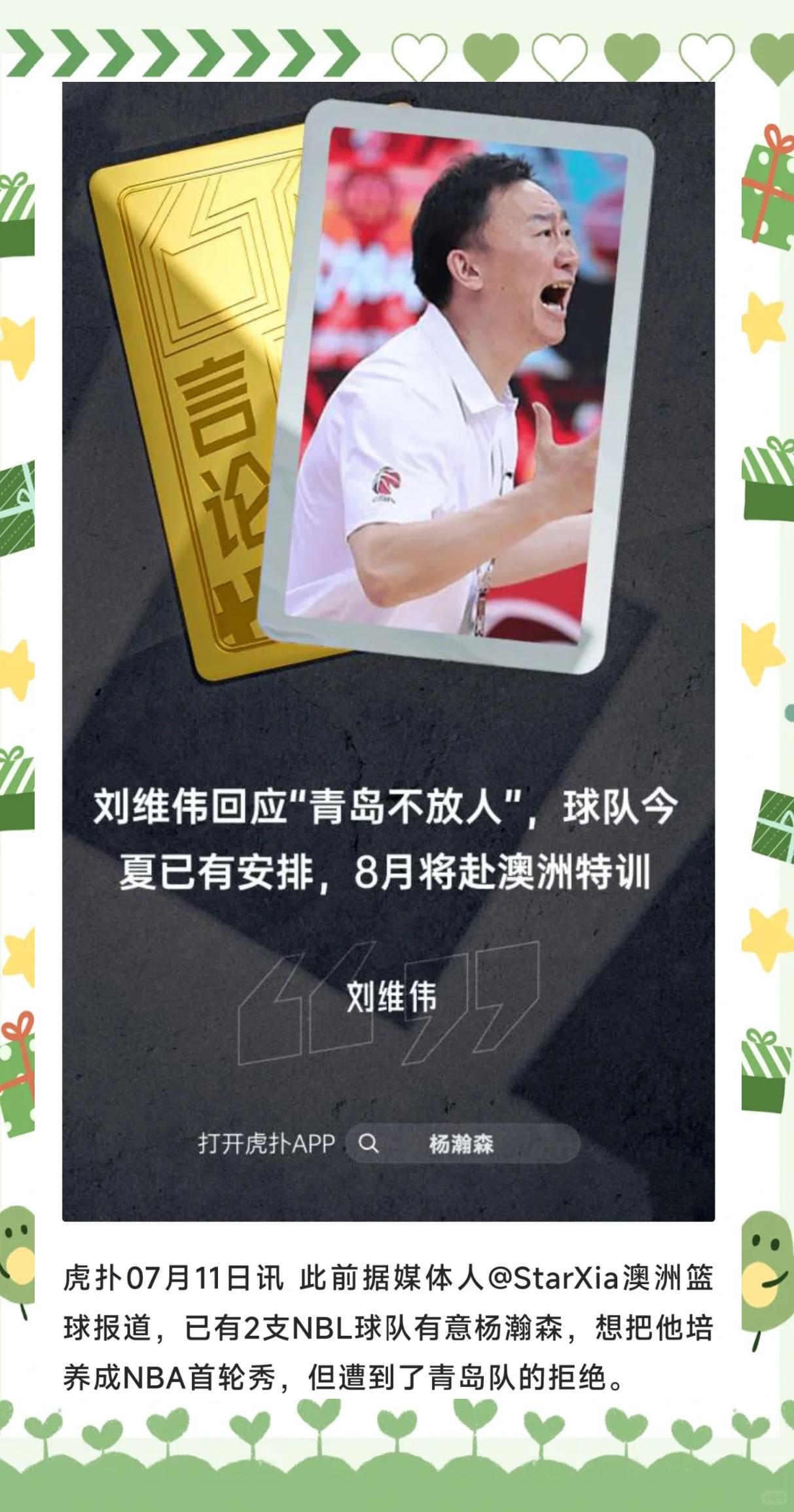 “中国篮球的商业转型，如何实现可持续发展？”的简单介绍