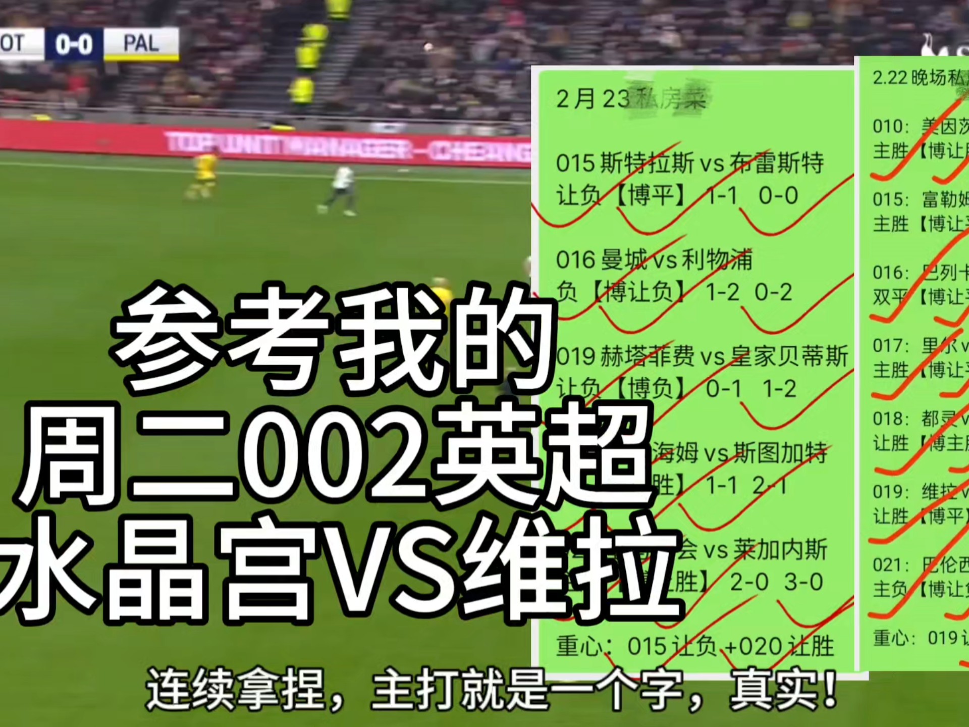 包含“英超的观赛体验如何提升，赛事与媒体联动！”的词条